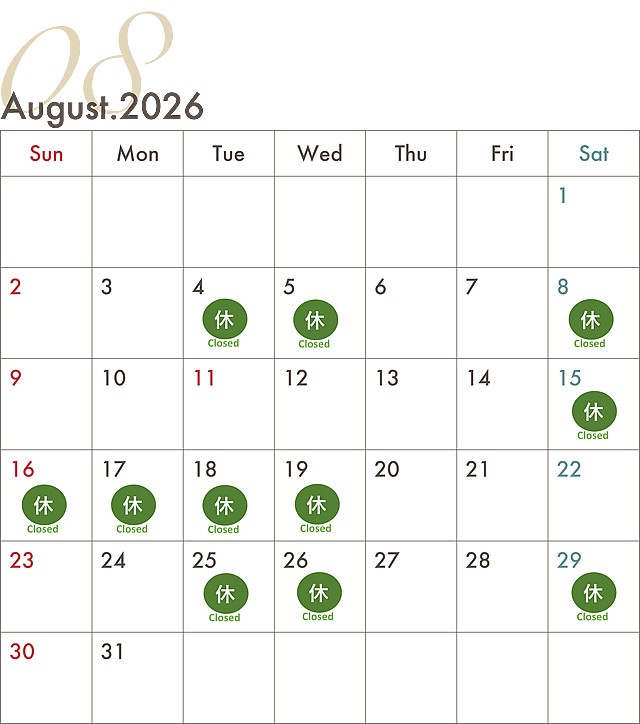 2026年8月