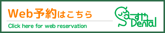 ネットで簡単♪ web予約はこちら